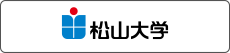 松山大学