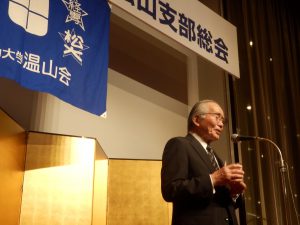 【新居田今治支部顧問による乾杯】